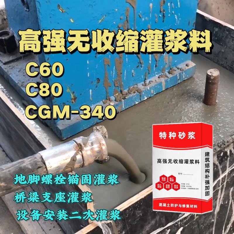 瓯海灌浆料施工需要振捣吗？